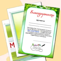 Оформление выставки рисунков «Моя малая Родина»
