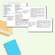 Практическая работа для подготовки к ЕГЭ по обществознанию по теме «1.12 Наука»