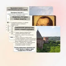 Презентация по истории России «Развитие культуры в XVI веке» 7 класс