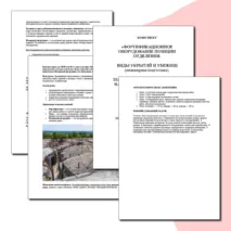 Конспект «Фортификационное оборудование позиции отделения. Виды укрытий и убежищ (инженерная подготовка). Шанцевый инструмент, его назначение, применение и сбережение» ОБЗР 10,11 класс. Урок 12.