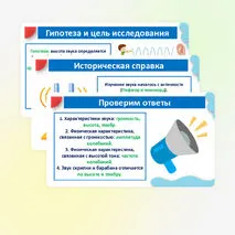 Урок-исследование «Наблюдение зависимости высоты звука от частоты». 9 класс