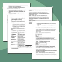План конспекта урока по предмету «Вероятность и статистика» для учеников 7 класса на тему «Извлечение и интерпретация табличных данных. Вероятность и статистика» + информация для презентации