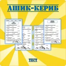 Турецкая сказка 