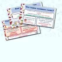 Презентация к уроку русского языка в 3 классе 