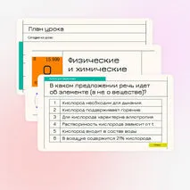 Физические и химические свойства кислорода (реакции окисления, горение). Понятие об оксидах