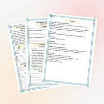 Рабочий лист по русскому родному языку «Создаем тексты-инструкции и тексты-повествования» 2 класс