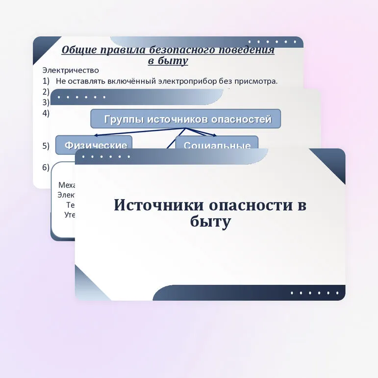 Презентация по ОБЗР в 10 классе на тему 