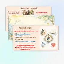 Презентация 
