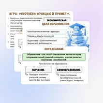 Презентация «Образование в современном обществе» по обществознанию (8 класс).