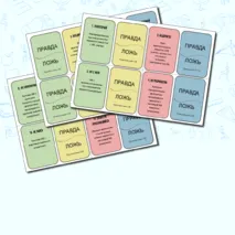 Правописание НЕ с разными частями речи Игра Задание 6 ОГЭ.