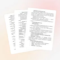 Конспект к уроку ОБЗР на тему 