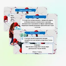 Презентация «Жиры: гидролиз, применение, биологическая роль жиров»