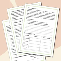 Самостоятельная работа по теме: «Ткани растений». 10 класс