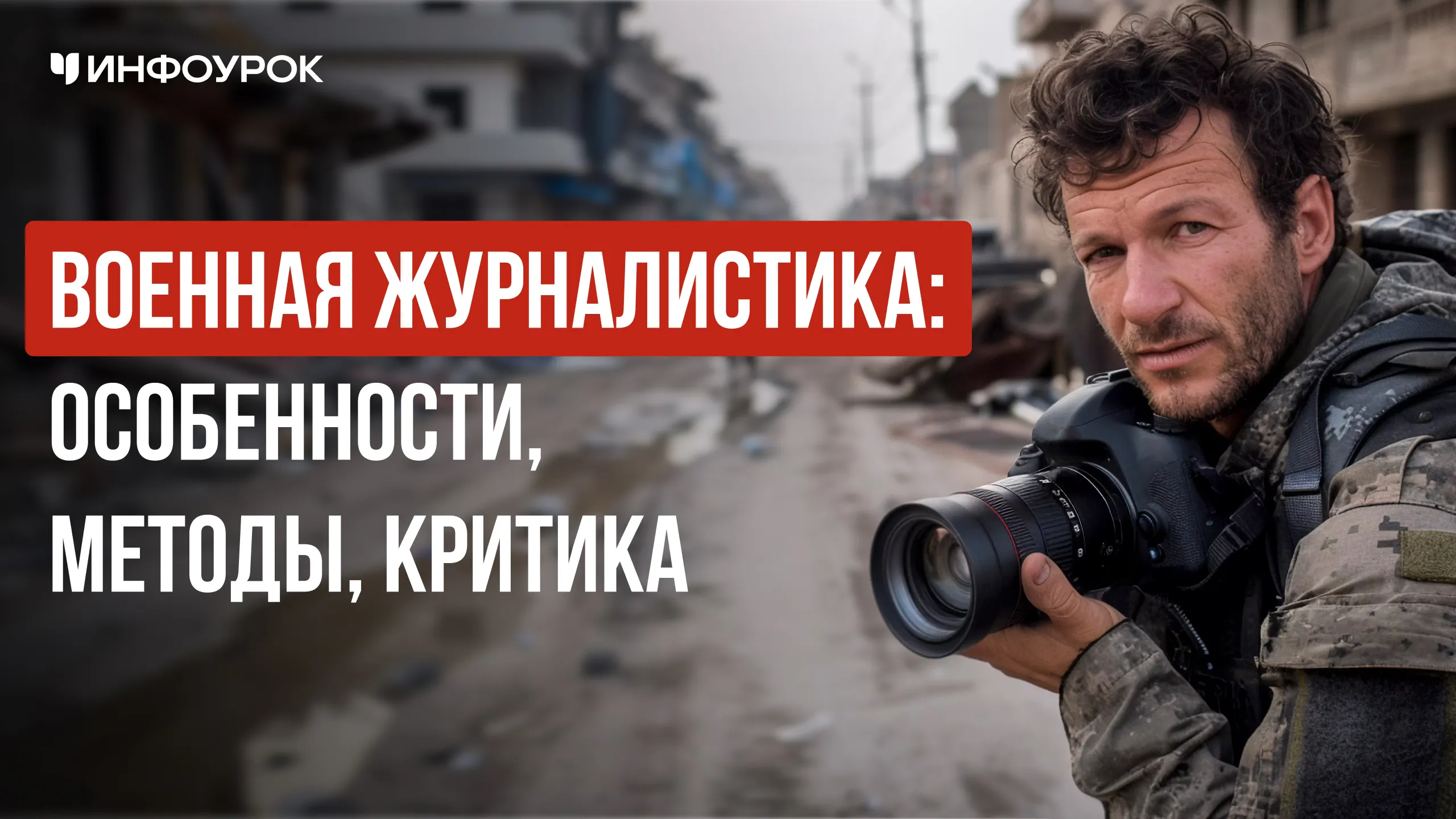 Обложка курса