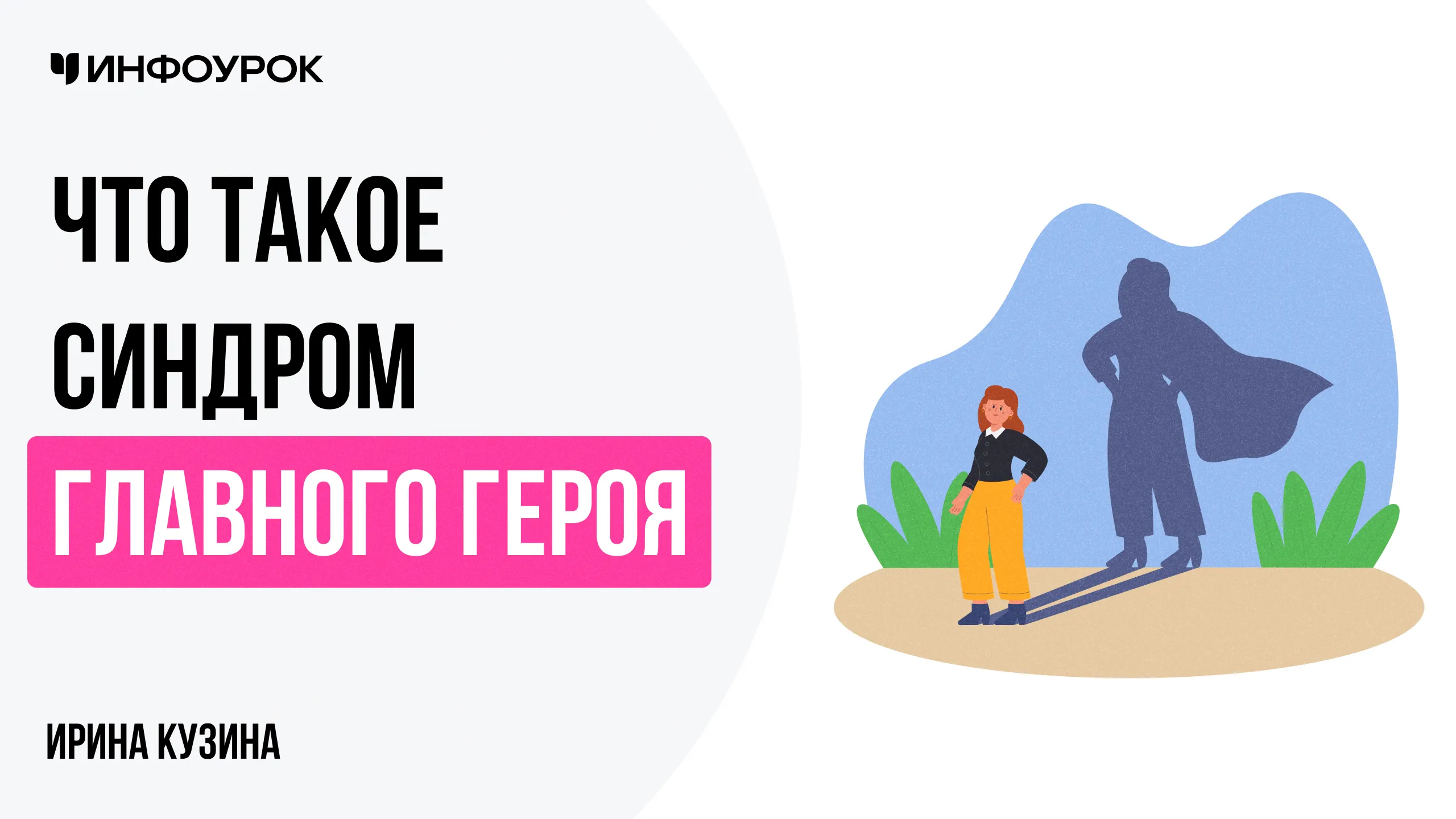 Обложка курса