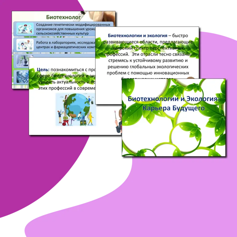 Презентация 