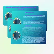 Презентация к уроку ОБЗР 8 класс 