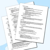 Конспект лекции + практическая (лабораторная) работа. «Назначение и возможности технологии WEB 2.0». Информатика. СПО