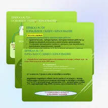 Презентация для августовского педсовета на тему: 