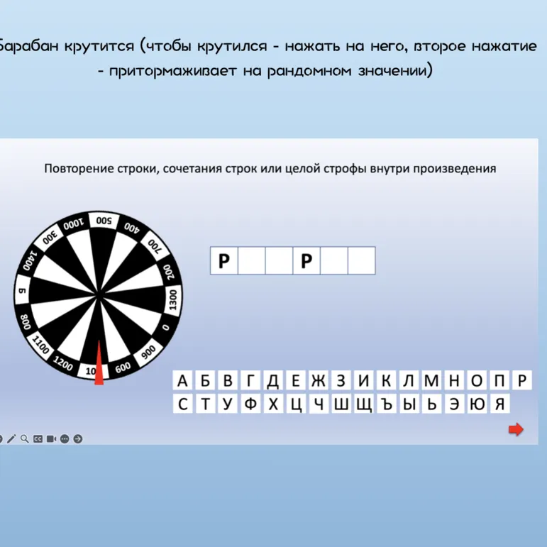 Игра по литературе и русскому на тему: 