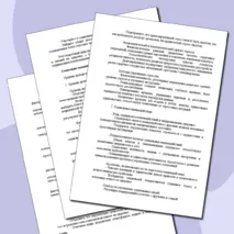 «Конспект урока и рабочий лист по теме «Факторы, влияющие на здоровье человека. Здоровый образ жизни»