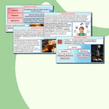 Презентация «Виды, формы и методы познания».