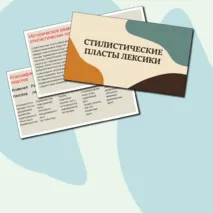 Презентация на тему 