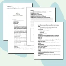 Выполнение проекта «Изделие из древесины». Выполнение технологических операций ручными инструментами. Труд (технология) 5 класс. Урок №18.