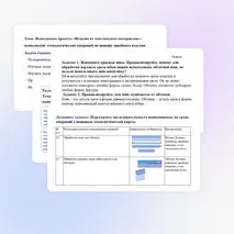 Презентация по труду (технологии) для 6 классов на тему: «Выполнение проекта «Изделие из текстильных материалов»: выполнение технологических операций по пошиву швейного изделия».