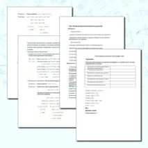 Конспект урока по теме: Методы решения тригонометрических уравнений.