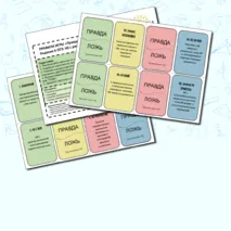 Правописание НЕ с разными частями речи Игра Задание 6 ОГЭ.