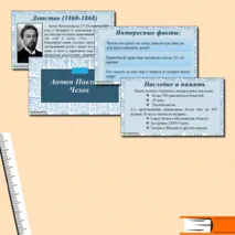 Презентация «Биография А.П. Чехова», литература.