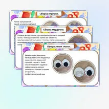 Презентация «Мягкая игрушка».