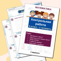 Рабочий лист по математике 
