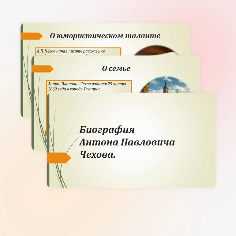 Презентация 