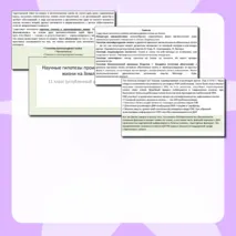 Презентация 