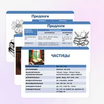 Презентация 
