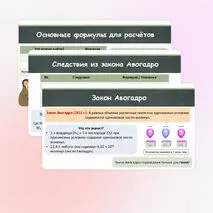 Презентация 