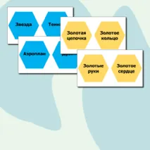 Наглядность на доску по русскому языку «Лексическое значение слова», «Многозначные и однозначные слова», «Прямое и переносное значение слов».