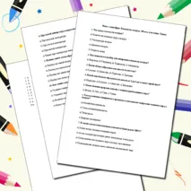 Набор самостоятельных работ по географии 6 класс