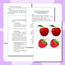 Занятие по сенсорному развитию для детей 3-4 лет