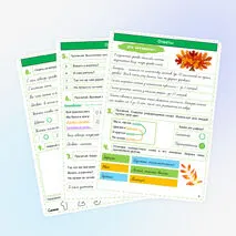 Комплект рабочий лист и кроссворд по стихотворению Фёдора Ивановича Тютчева «Листья»