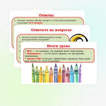 Презентация по ОБЗР 