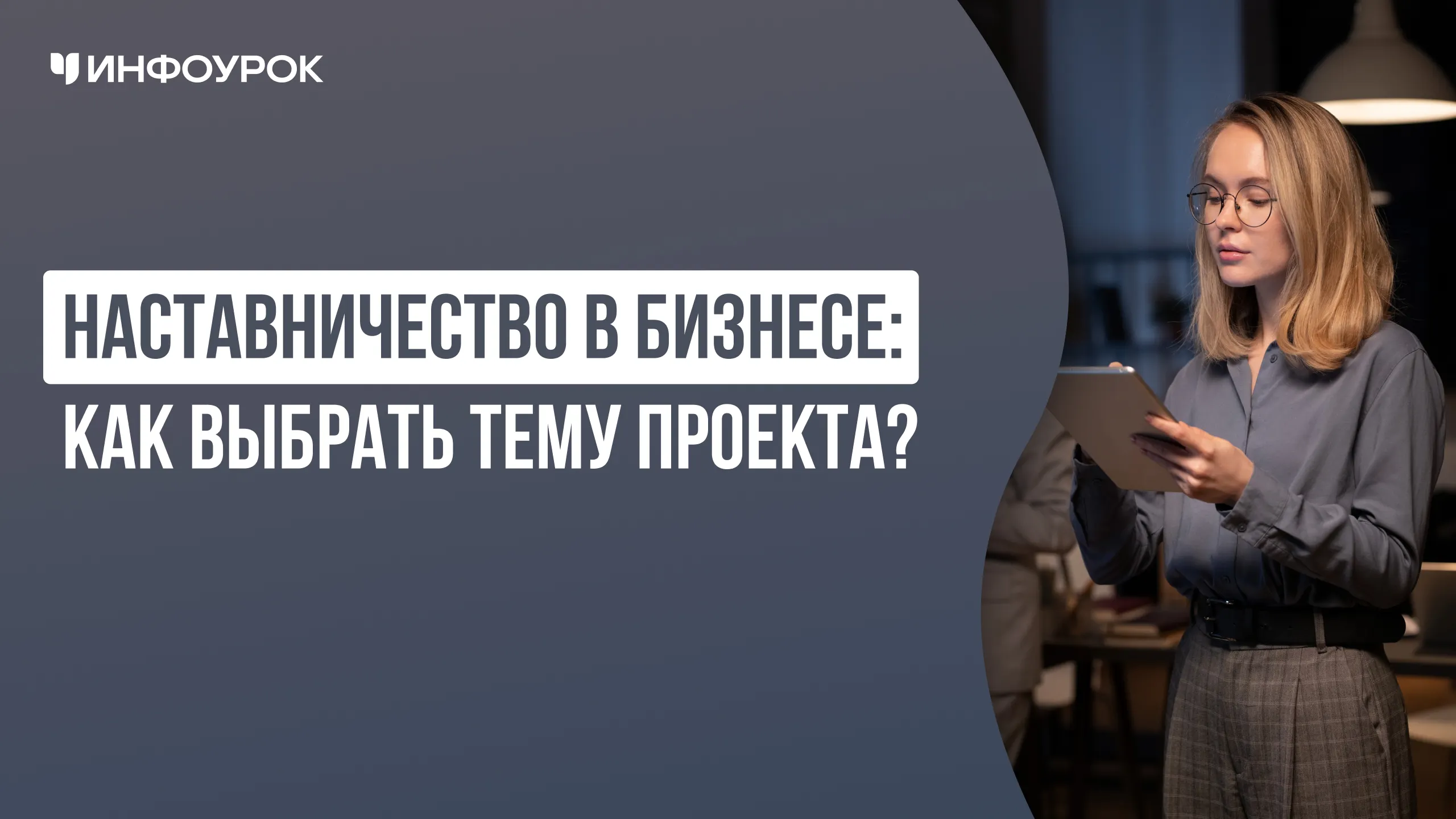 Обложка курса