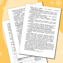Дополнительная общеобразовательная общеразвивающая программа «Берегиня»