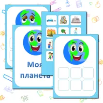 Игра 