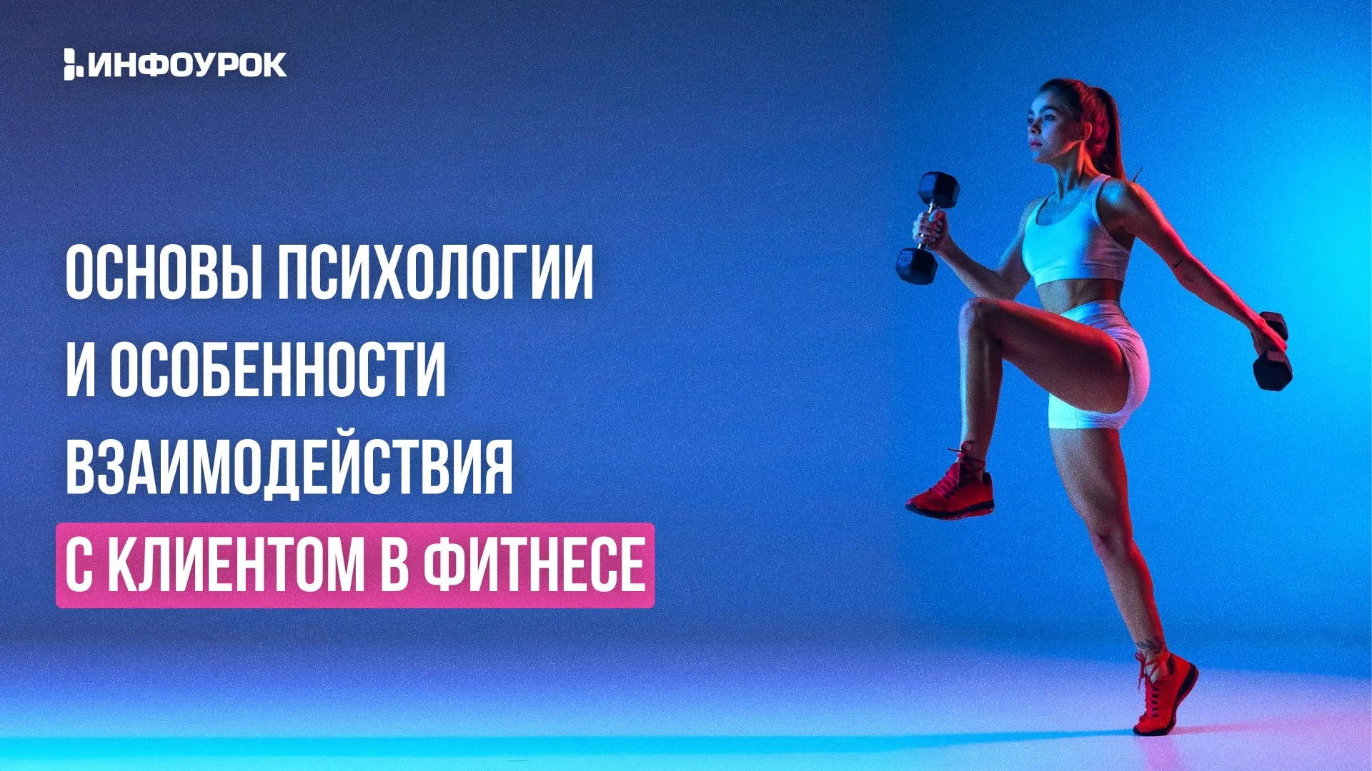 Обложка курса