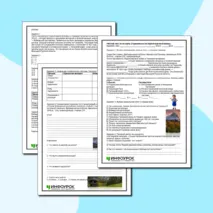 Рабочий лист по истории «Германия после Первой мировой войны»
