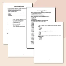 Индийский океан. Тест с ответами. 2 варианта. География