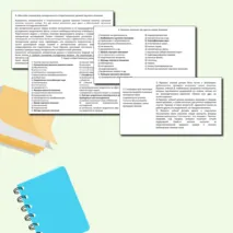 Практическая работа для подготовки к ЕГЭ по обществознанию по теме «1.12 Наука»